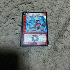 ボルメテウスサファイアドラゴンのサムネイル