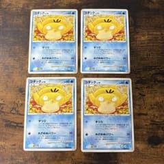 ポケモンカード　コダック　pt1 ギンガの覇導　4枚 ポケモンカード コダック pt1 ギンガの覇導 4枚 - メルカリ