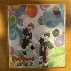 ハイキュー!! FANPARK 色紙のサムネイル