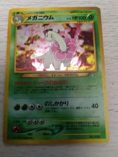 ポケモンカード 旧裏 メガニウム - メルカリ