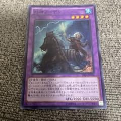 遊戯王 旧神ノーデン スーパー - メルカリ