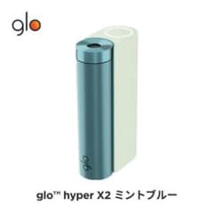 グローハイパーＸ２　本体　ミントブルー　新品未開封のサムネイル