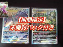 グレイシアVSTAR リーフィアVSTAR ポケモンカード s12a - メルカリ