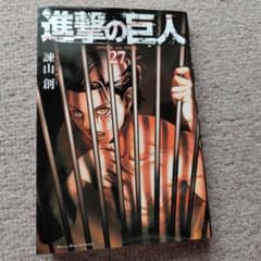 진격의 거인 27권 이사야마 창