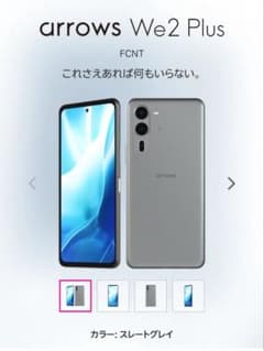 新品未使用】arrows We2 Plus M06 スレートグレイ 本体 - メルカリ