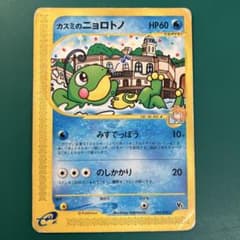 カスミのニョロトノ 劇場限定VSパック 003/018 - メルカリ