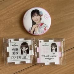 櫻坂46 佐藤愛桜 缶バッジ アクリルキーホルダーARENA TOUR2026のサムネイル