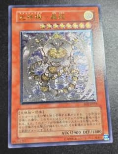 光神機-轟龍レリーフ PSA10 光神機－轟龍 旧レリーフ② - メルカリ