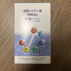 素粒水シャワー用カードリッチ2個のサムネイル