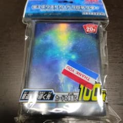 遊戯王OCG デュエリストカードプロテクター 星遺物の導く先のサムネイル