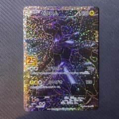 ゼクロム プロモカードパック 25th ANNIVERSARY edition… - メルカリ