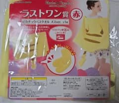 피카츄 목욕 타올 라스트원상 포켓몬 Pokemon