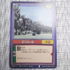 ◇2003年バンダイ旧NARUTOナルトカード巻ノ参 影分身の術（はたけ