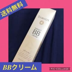 【送料無料】SIMIUS パーフェクトBBクリーム（ライトベージュ）のサムネイル