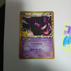 ゲンガー ポケモンカード 30th MEGA 30th CELEBRATIONのサムネイル