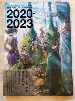 OCTOPATH TRAVELER Design Works THE ART …のサムネイル
