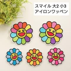 スマイル にこちゃん アイロンワッペン 5枚 アップリケのサムネイル