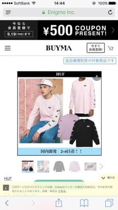 HUF×ピンクパンサーコラボ 長袖のサムネイル