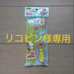 ☆リコピン様専用☆アンパンマン 離乳食スプーン Sサイズのサムネイル