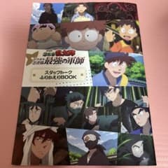 劇場版 忍たま乱太郎 再上映特典のサムネイル