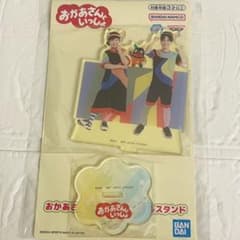 おかあさんといっしょ アクリルスタンドの入手方法まとめ – 攻略