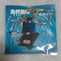 혈계 전선 스티븐 아크릴 키 체인 파르코 Limited Base