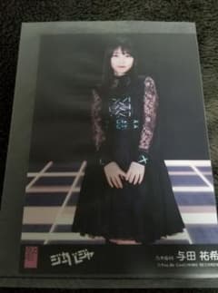 乃木坂46 与田祐希 生写真のサムネイル