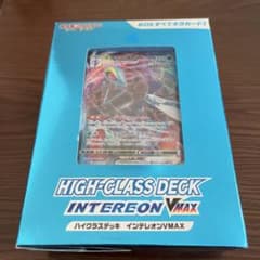 インテレオン　ハイクラスデッキ　開封済のサムネイル