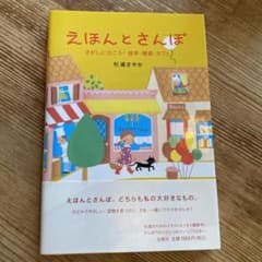 杉浦さやか 本のサムネイル