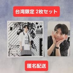 台湾 台北 限定】 宮近海斗 ましかくフォト ワルツ トレカ 2枚セット