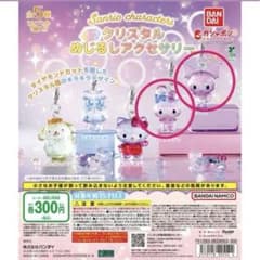 サンリオ　クリスタルめじるしアクセサリー　マイメロ　クロミのサムネイル