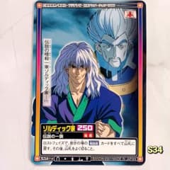 초기 헌터 헌터 카드다스 S34 졸딕가 전설의 암살 일가