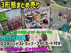 キンプリ Life goes on / We are youngのサムネイル