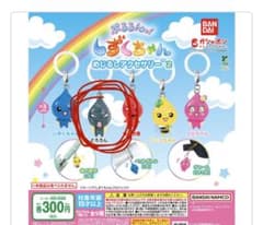 しずくちゃん めじるしアクセサリー2 どろろんのサムネイル