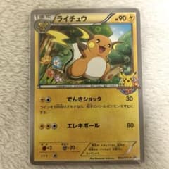 ライチュウ プロモ ポケモンカードゲーム教室 002/XY-P - メルカリ