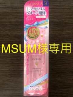 MSUM様専用　La Sana 海藻ヘアエッセンスのサムネイル