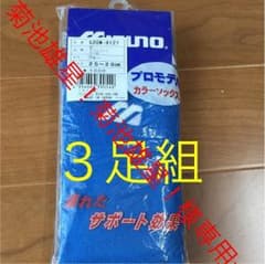 菊池雄星！菊池雄星！様専用☆のサムネイル