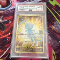 PSA10】ミュウ UR 25th *最安値 - メルカリ