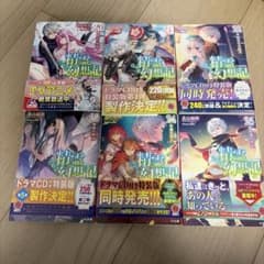 精霊幻想記 20巻〜25巻セット HJ文庫のサムネイル