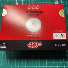 卓球ボールのサムネイル