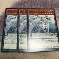 即日発送 解放のアリアドネ 3枚のサムネイル