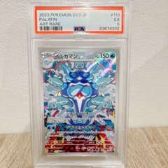 PSA5 黒炎の支配者 イルカマン sv3 111/108 AR - メルカリ