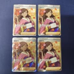 ふりそで SR 4枚セット 白熱のアルカナ s11a 082/068 - メルカリ