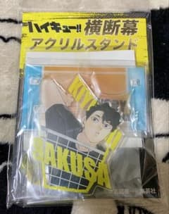 ハイキュー!! 佐久早聖臣 横断幕アクリルスタンドのサムネイル