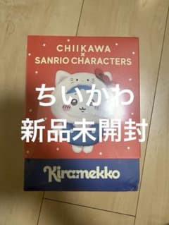 Chiikawa Sanrio Characters Mascot