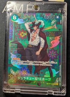 ジュラキュール・ミホーク】【SP】【美品】 【ローダー付】自引後即