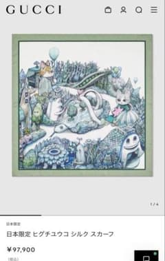 GUCCI 【新品未使用】 日本限定 ヒグチユウコ シルク スカーフ90×90