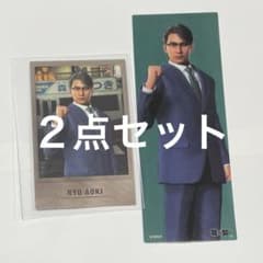 青木遼 荒川真斗 若 2点セット 龍が如く プレミアムセレクト セガ