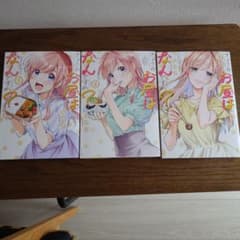 きょうのお昼はなんですか？ 1巻〜3巻 全巻セットのサムネイル