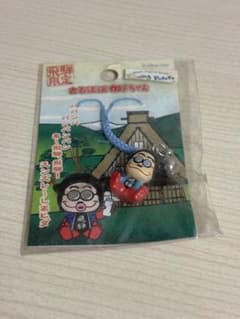 飛騨限定 さるぼぼ加トちゃん ストラップのサムネイル